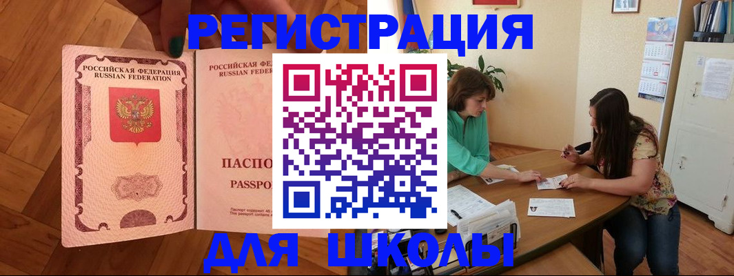 временная регистрация купить в Заозёрном