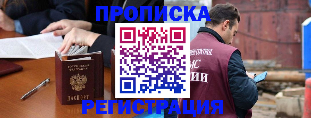 временная регистрация адрес в Заозёрном