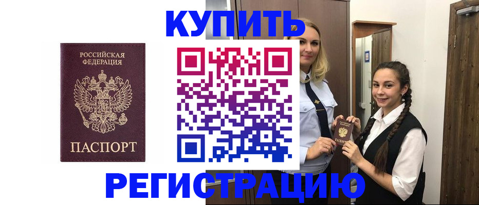 временная регистрация гарантия в Заозёрном